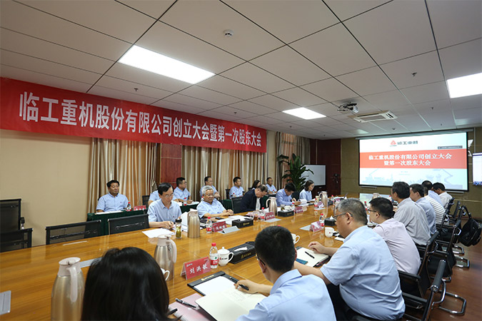 完美.(中国)体育官方网站-365WM SPORTS重机股份有限公司创立大会暨第一次股东大会